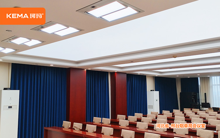河北省-邢台烟草局会议室4